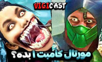ویجی کست مورتال کمبت 1