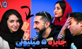 ویجی کوییز با جایزه میلیونی