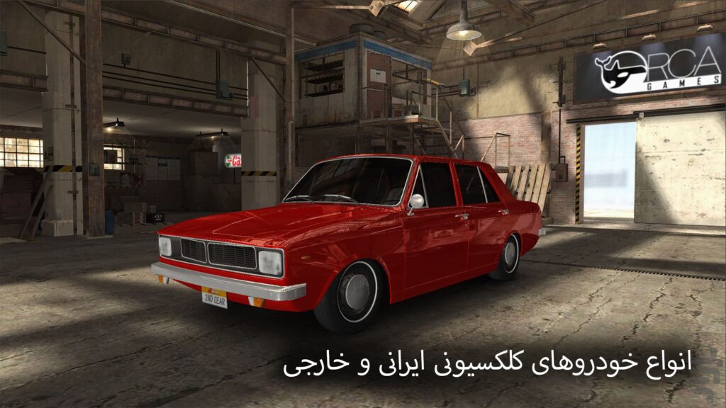 بهترین بازی های ماشینی ایرانی اندروید