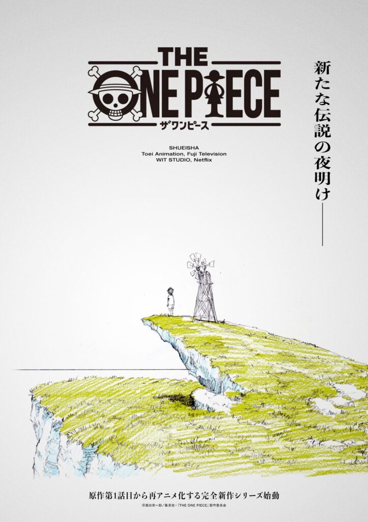 انیمه The One Piece