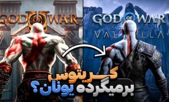 گاد اف وار رگناروک والهالا