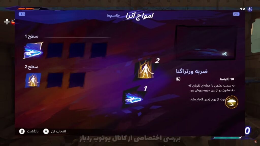 بازی Prince of Persia: The Lost Crown به‌طور رسمی دارای دوبله فارسی خواهد بود - ویجیاتو