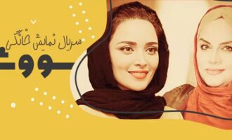 سریال سووشون