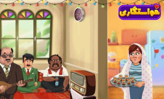 جواب بازی خواستگاری