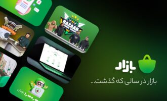 گزارش عملکرد کافه بازار در سال ۱۴۰۲ منتشر شد