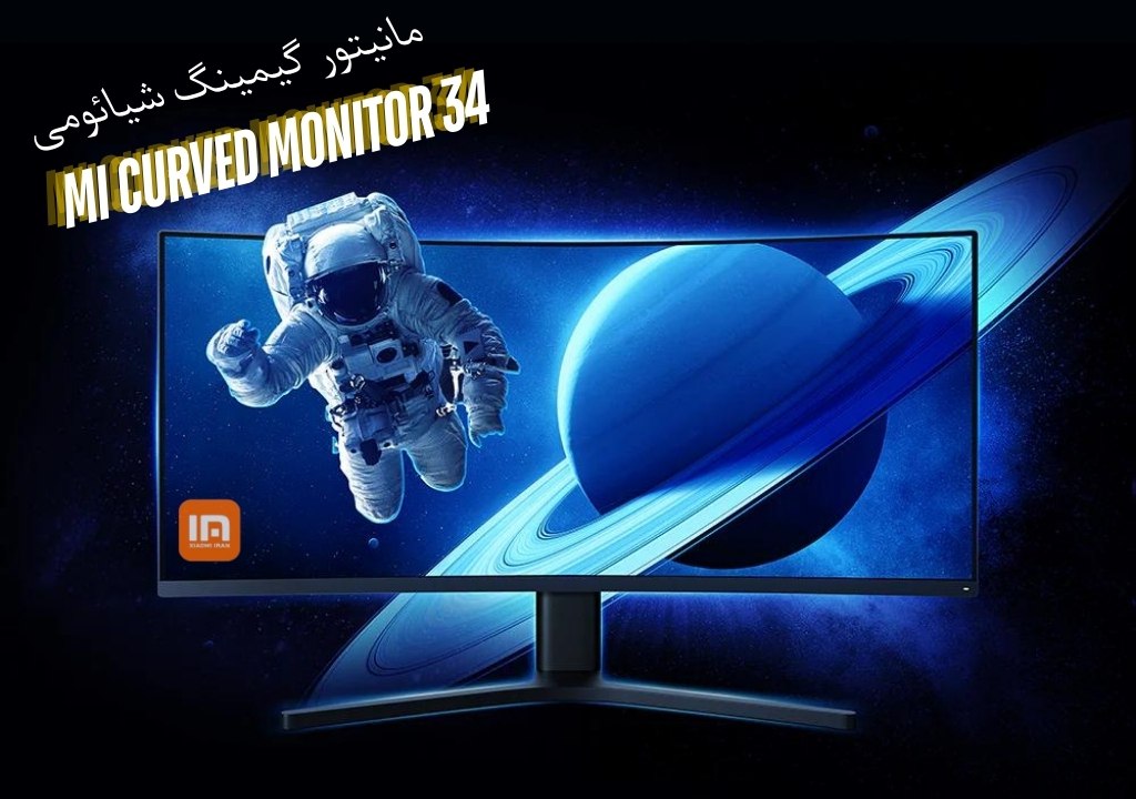 مانیتور MiCurved Gaming Monitor