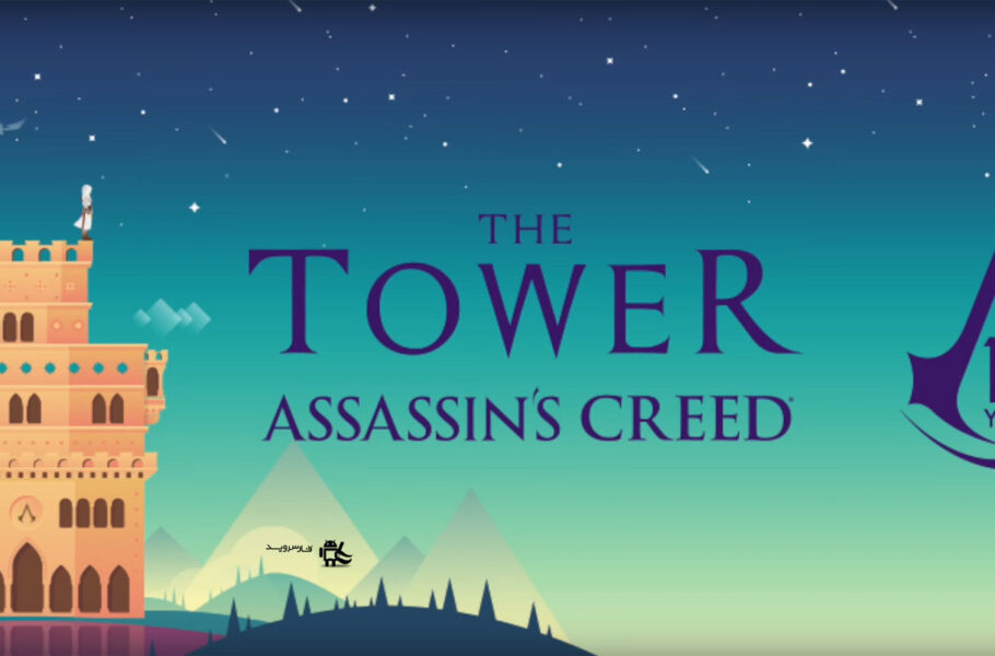 The Tower Assassin's Creed