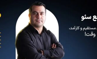 تخصصی ترین دوره جامع سئو آنلاین در سئولب