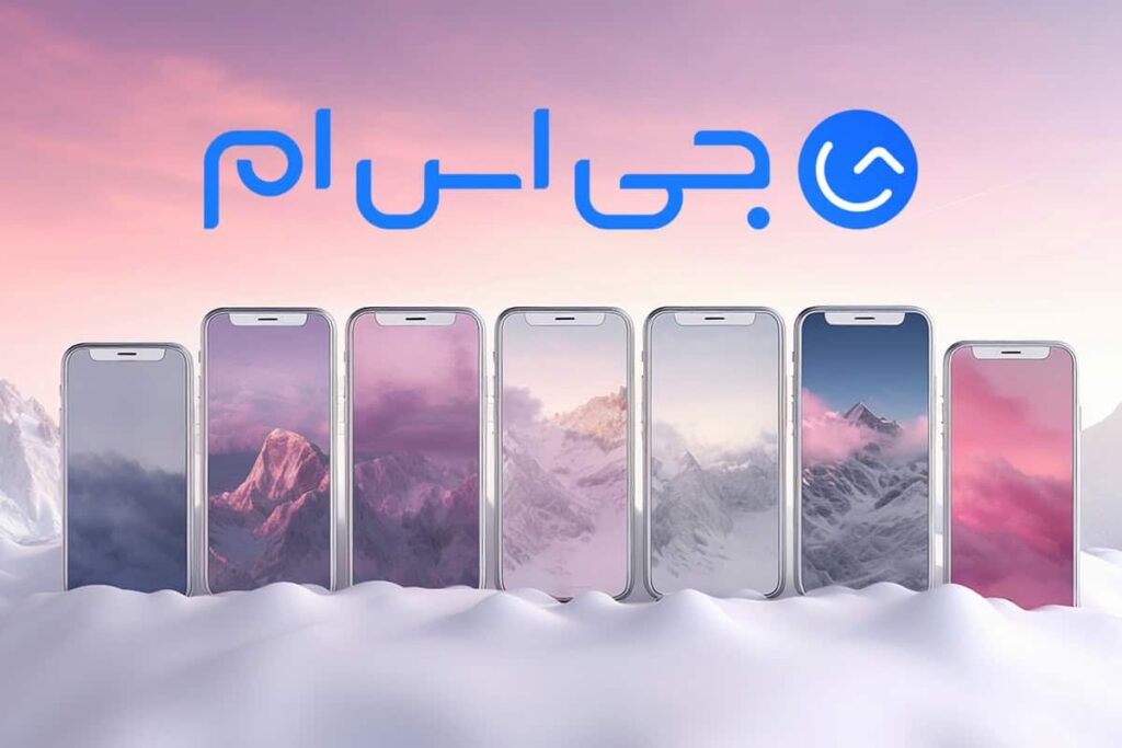 لوگوی سایت جی اس ام در کنار چندین موبایل مختلف