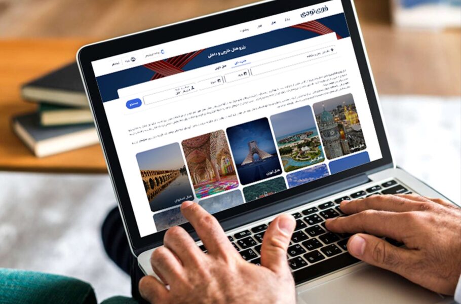 رزرو 1.5 میلیون هتل داخلی و خارجی فقط در یک سایت!