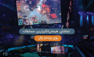 تماشای هیجانانگیزترین مسابقات گیمینگ روی ویدئو وال
