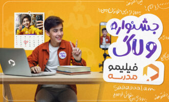 سومین جشنواره ولاگ دانش‌آموزی شروع شد