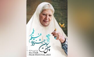 برندگان چهل و سومین دوره جشنواره فیلم فجر مشخص شدند