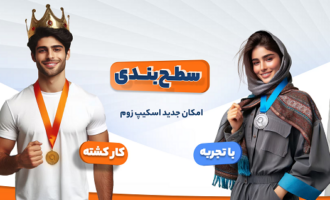 زمین بازی عوض شد! اسکیپ زوم، حالا مرجعی برای بازیهای گروهی