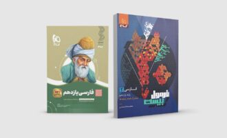 فرمول بیست بهتر است یا سیر تا پیاز؟ مقایسه جامع