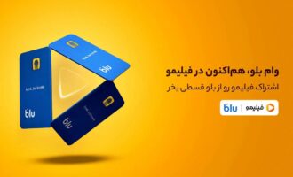 تجربه جدید تماشای فیلم و سریال با اعتبار بانکی کلید خورد