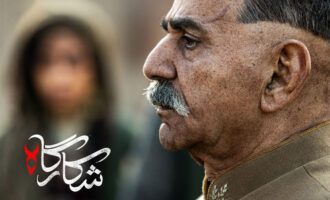 سریال شکارگاه ۴-۴-۴؛ پا به شکارگاه نفرین شده پرویز پرستویی و نیما جاویدی بگذارید!