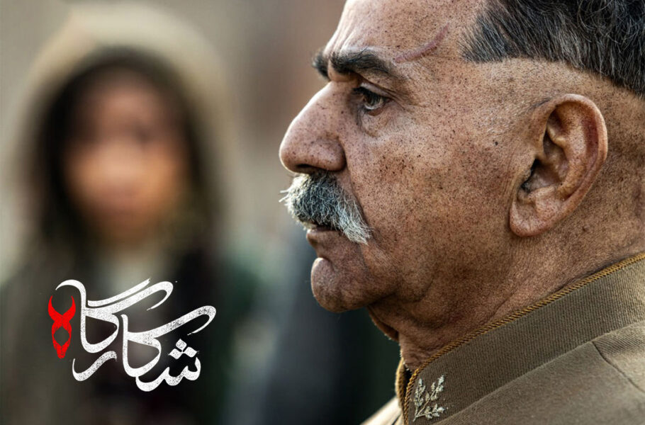 سریال شکارگاه ۴-۴-۴؛ پا به شکارگاه نفرین شده پرویز پرستویی و نیما جاویدی بگذارید!