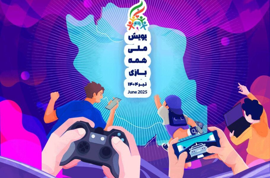 ۸ میلیون و ۹۴۹ هزار کاربر فعال بازیهای حاضر در پویش «همه بازی» مخاطب پیامهای آن شدهاند