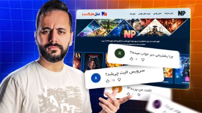 بررسی حواشی اخیر سرویس نخل پلاس | مصاحبه با مدیر عامل فروشگاه نخل مارکت