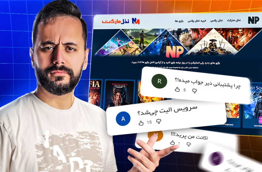 بررسی حواشی اخیر سرویس نخل پلاس | مصاحبه با مدیر عامل فروشگاه نخل مارکت