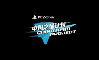 China Hero Project