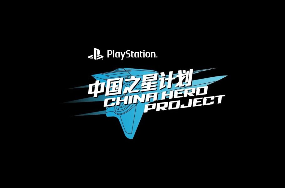 China Hero Project