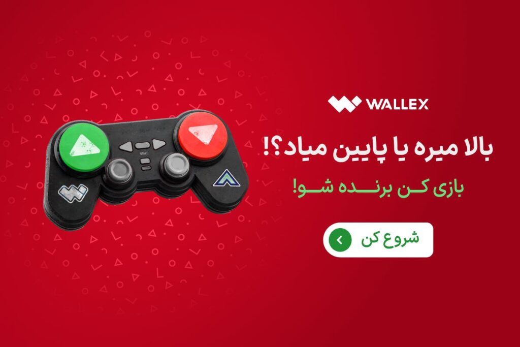 بازی پامپ