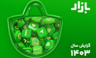 گزارش سال ۱۴۰۳ بازار منتشر شد