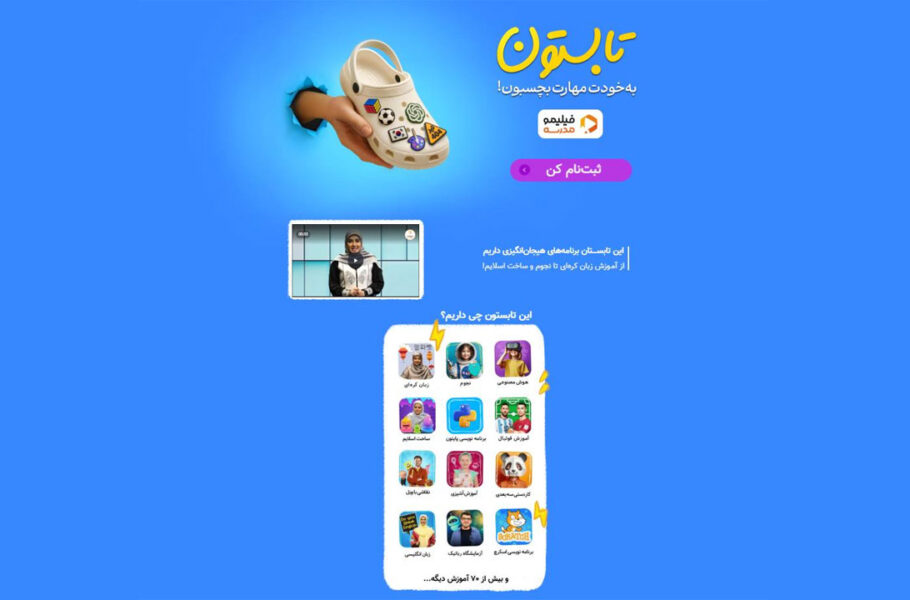 دانش‌آموزان ۱۲ میلیون دقیقه‌ ویدیوی آموزشی تماشا کردند