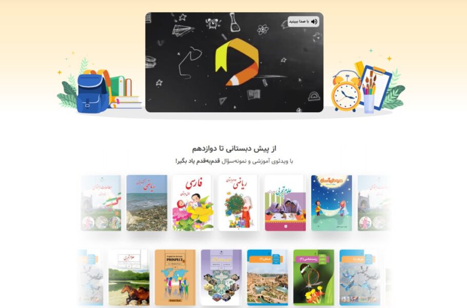 دوره متوسطه دوم به فیلیمومدرسه رسید/ ژنرال ریاضی هم آمد