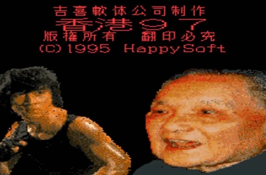 Hong Kong 97