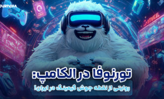 تورنوفا در الکامپ: روایتی از نقطه جوش گیمینگ در ایران