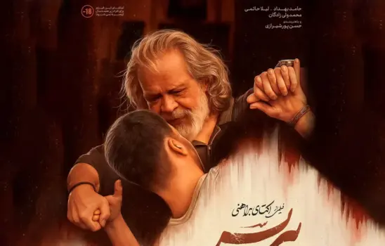 نقد فیلم پیرپسر