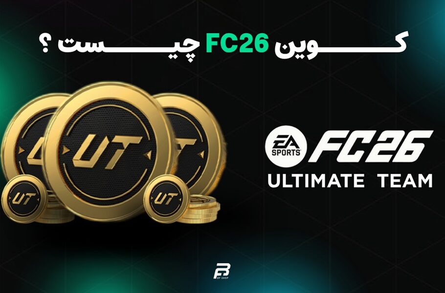 همه چیز درباره سیستم کوین و مارکت در EA Sports FC 26 – از روش‌های به‌دست آوردن تا خرید مطمئن کوین