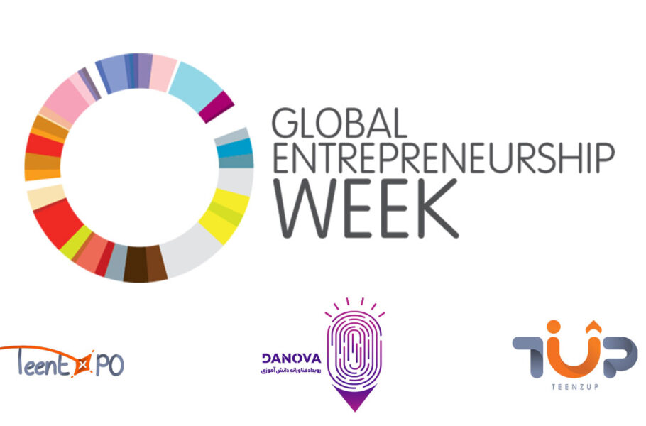 هفته جهانی کارآفرینی ۱۴۰۴ به طور رسمی آغاز شد