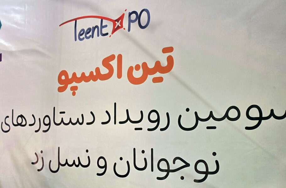 گزارش ویجیاتو از رویداد تین اکسپو ۱۴۰۴