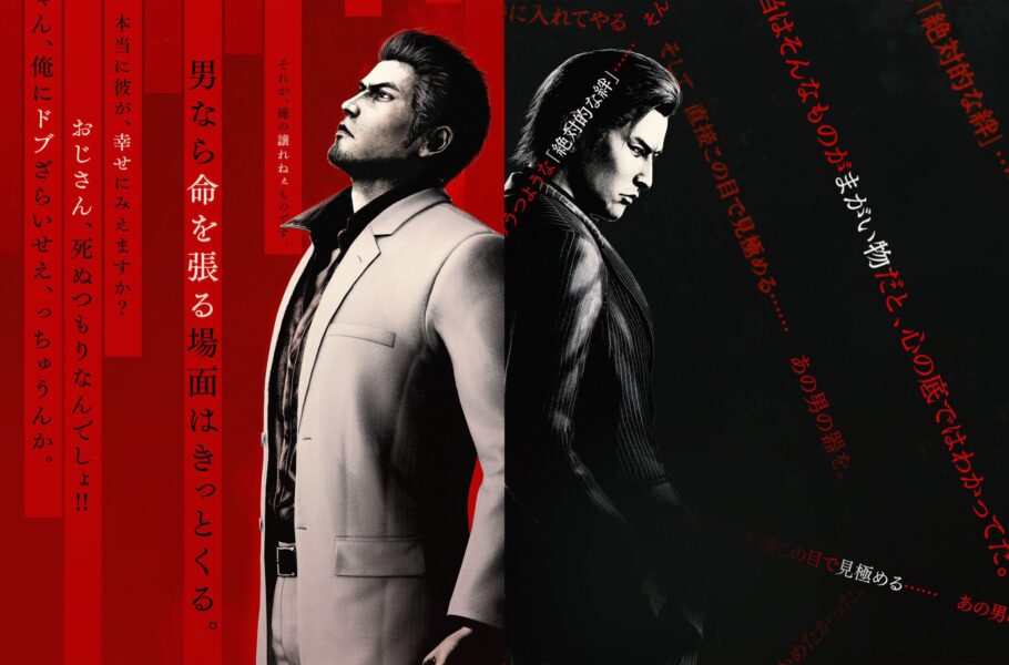 Yakuza Kiwami