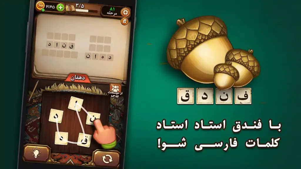 وقتی دنیا بی&zwnj;جواب می&zwnj;شود، چرا سراغ بازی&zwnj;های کلمه&zwnj;ای می&zwnj;رویم؟