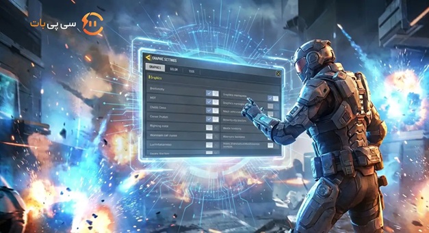 تنظیمات گرافیک کالاف دیوتی موبایل