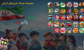 عیدانه بنیاد ملی بازی‌های رایانه‌ای