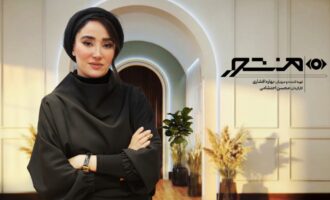 برنامه منشور با مجری‌گری بهاره افشاری