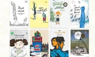 کتاب های کانون پرورش فکری کودکان