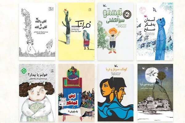 کتاب های کانون پرورش فکری کودکان