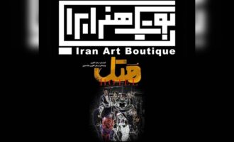 اولین اجرای سال در بوتیک هنر ایران؛ یک «جن» مسیر نمایش را تغییر می‌دهد