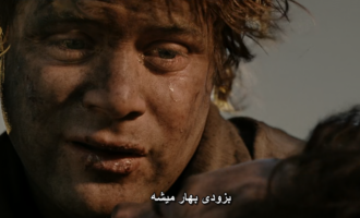 در ستایش ایستادگی؛ یادداشتی از دنیای ارباب حلقه‌ها