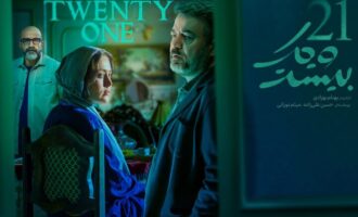 سریال پلیسی بیست و یک