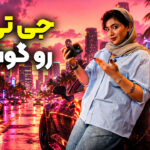 بازی های جایگزین GTA برای موبایل | ویجی‌لاگ