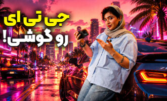 بازی های جایگزین GTA برای موبایل | ویجی‌لاگ