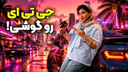 بازی های جایگزین GTA برای موبایل | ویجی‌لاگ